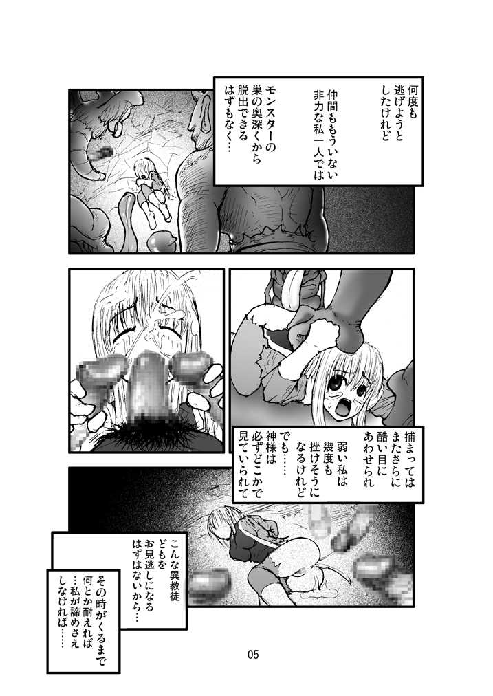 [Zettai Kanzen Rippoutai] アナル祭り 僧侶煉獄肛姦汚濁 (Dragon Quest) 