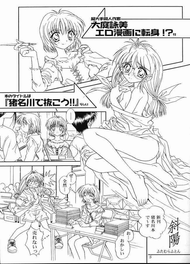 [Grilled Twintail Futon Shop of Black Beauty] Komipa no Hazukashii Hon Damon! (Comic Party) [漆黒のＴＷＩＮＴＡＩＬ焼きふとん店] こみぱのはずかしい本だもん！