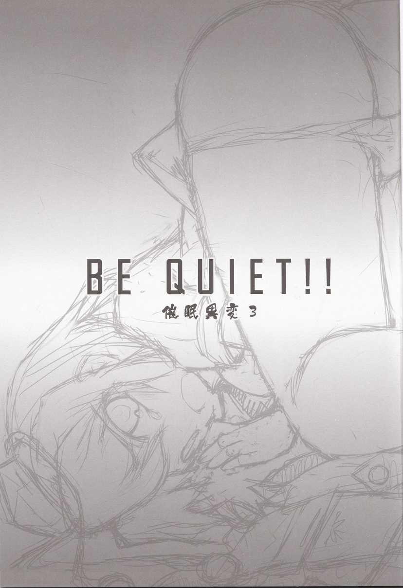 [IncluDe] BE QUIET!! (touhou project) 