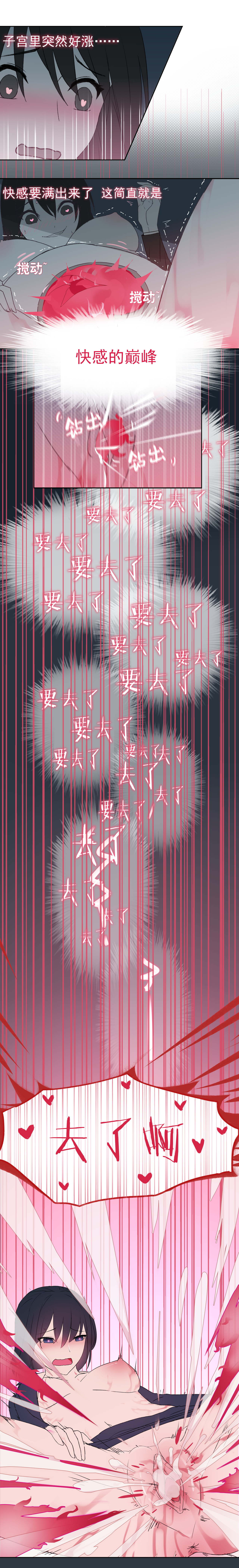 [7T-黑夜的光] 寄生之恋 Tentacle love [Chinese] [7T-黑夜的光] 寄生之恋 Tentacle love [中国語]