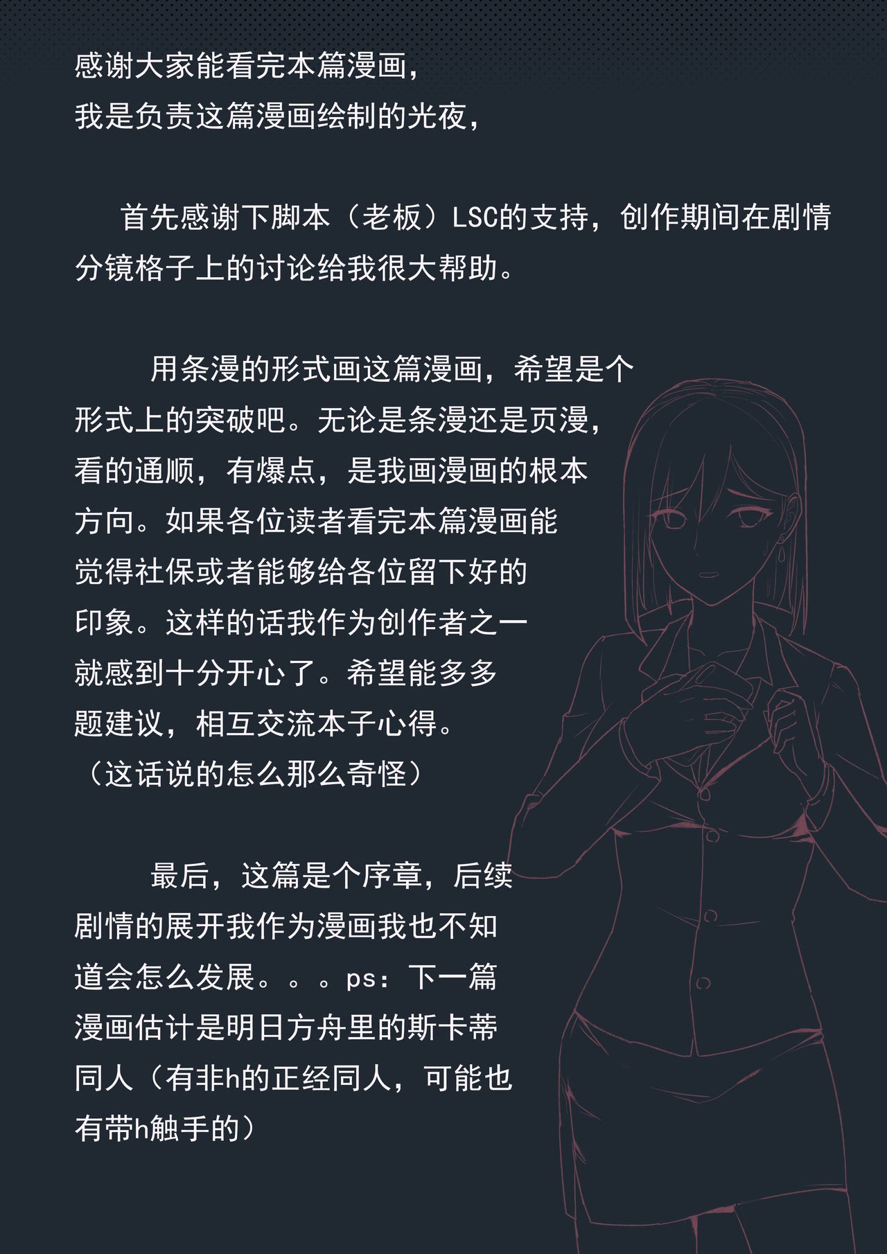 [7T-黑夜的光] 寄生之恋 Tentacle love [Chinese] [7T-黑夜的光] 寄生之恋 Tentacle love [中国語]