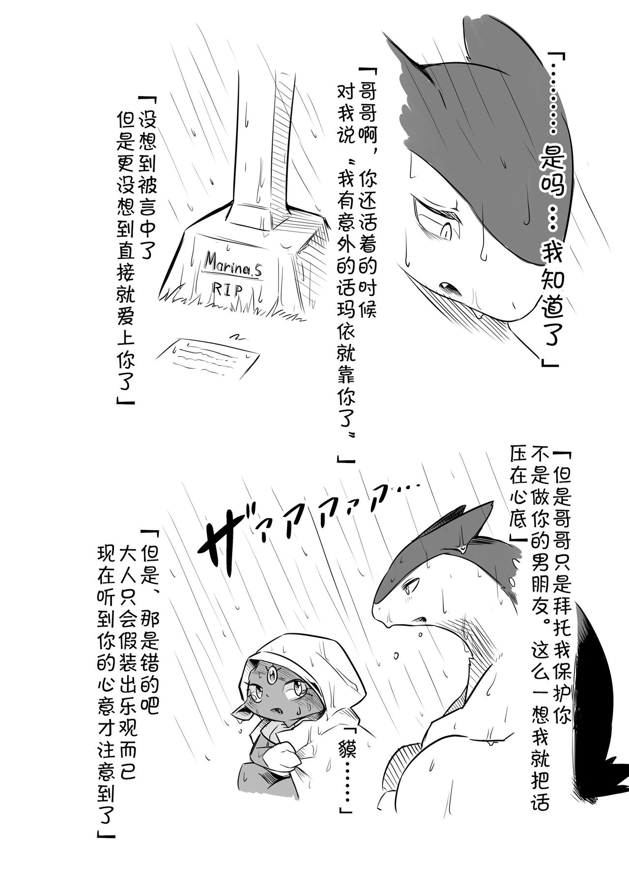 (Kemoket 7) [Tamanokoshi (Tamanosuke)] Motto Oshiete Kure yo! | 请教我更多吧 (Pokémon) [Chinese] [虾皮汉化组] [Digital] (けもケット7) [たまのこし (たまのすけ)] もっとおしえてくれよ！ (ポケットモンスター) [中国翻訳] [DL版]