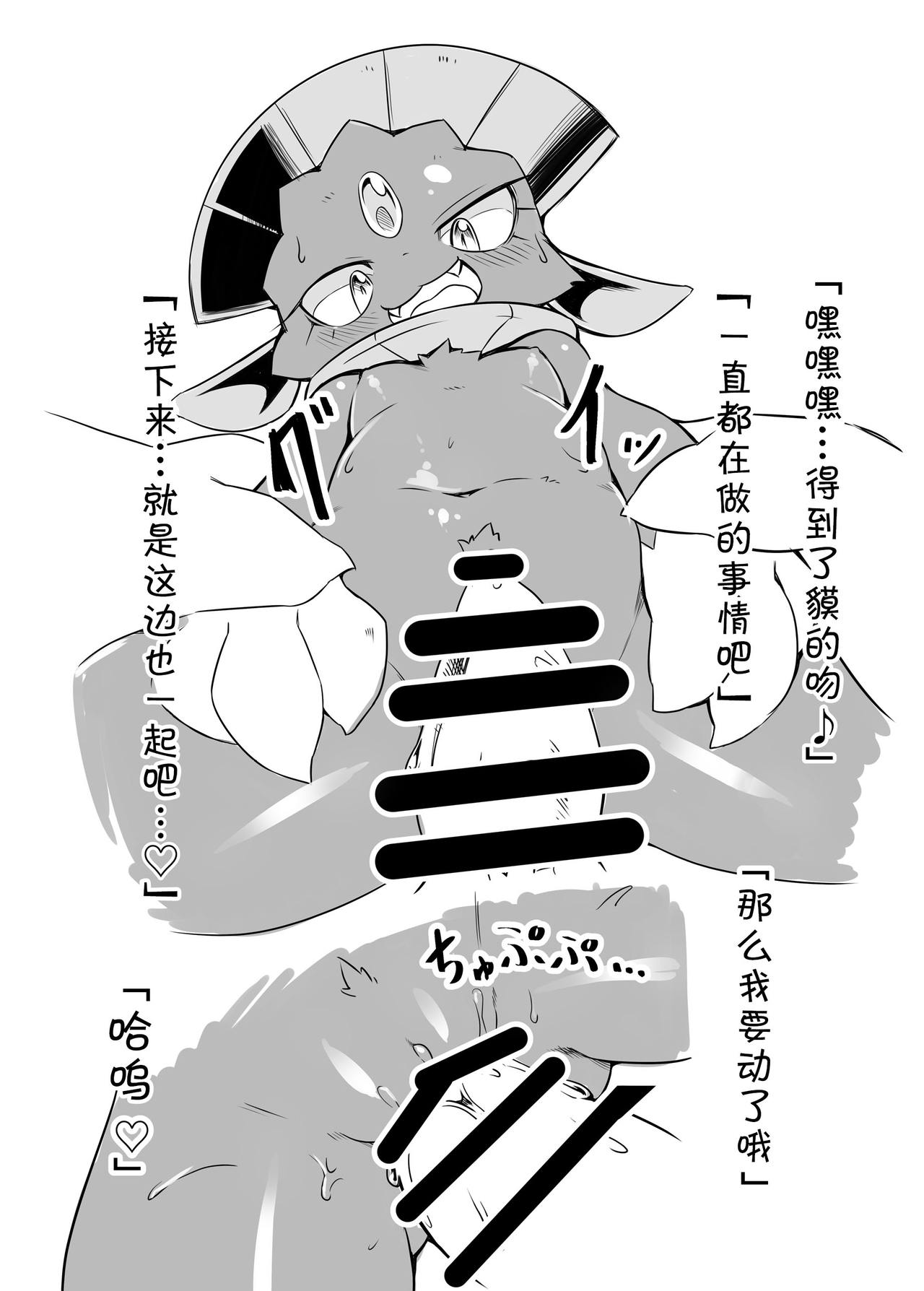 (Kemoket 7) [Tamanokoshi (Tamanosuke)] Motto Oshiete Kure yo! | 请教我更多吧 (Pokémon) [Chinese] [虾皮汉化组] [Digital] (けもケット7) [たまのこし (たまのすけ)] もっとおしえてくれよ！ (ポケットモンスター) [中国翻訳] [DL版]
