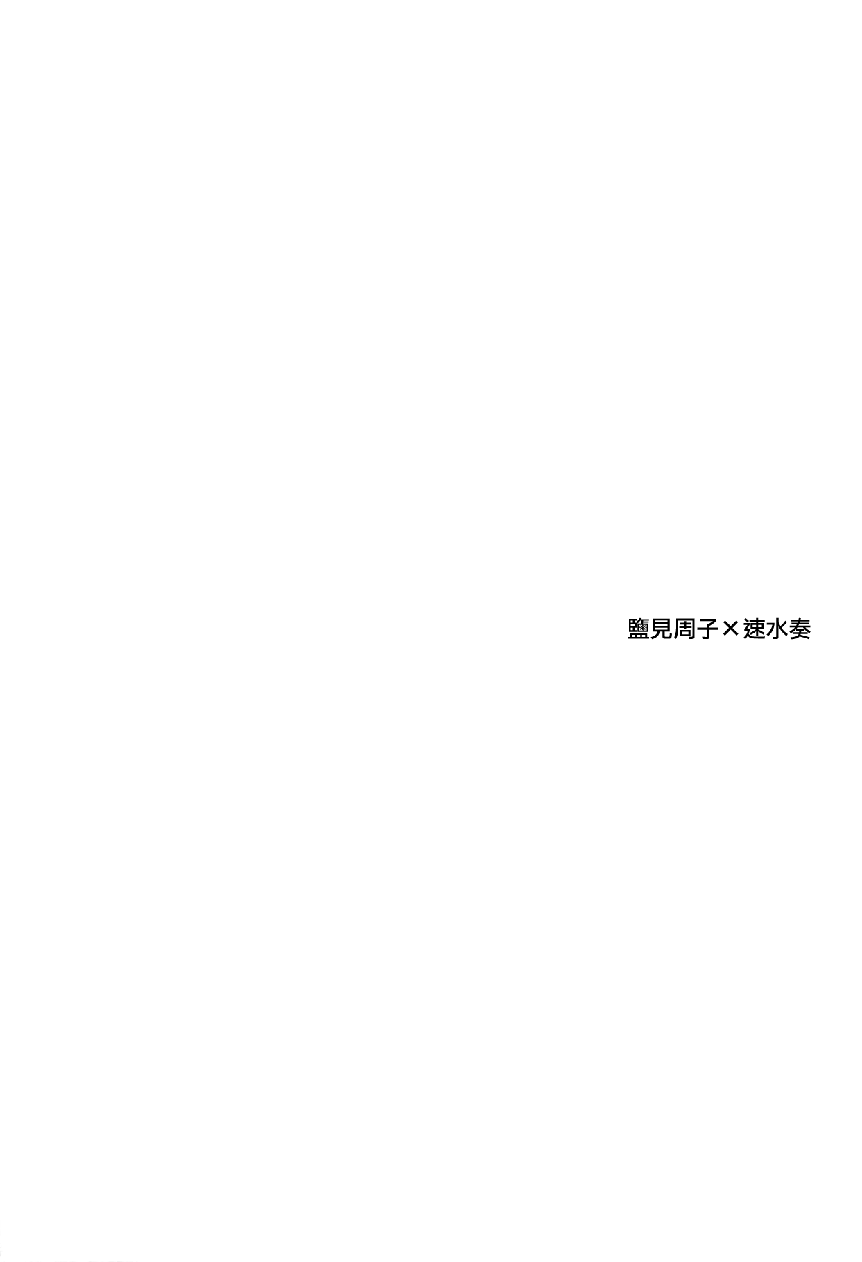 (Cinderella Star Festiv@l 03) [Tsuki no Uragawa (Romi)] Kiss me If You love me (THE IDOLM@STER CINDERELLA GIRLS) [Chinese] [EZR個人漢化] (Cinderella Star Festiv@l 03) [ツキノウラガワ (ろみ)] Kiss me If You love me (アイドルマスター シンデレラガールズ) [中国翻訳]