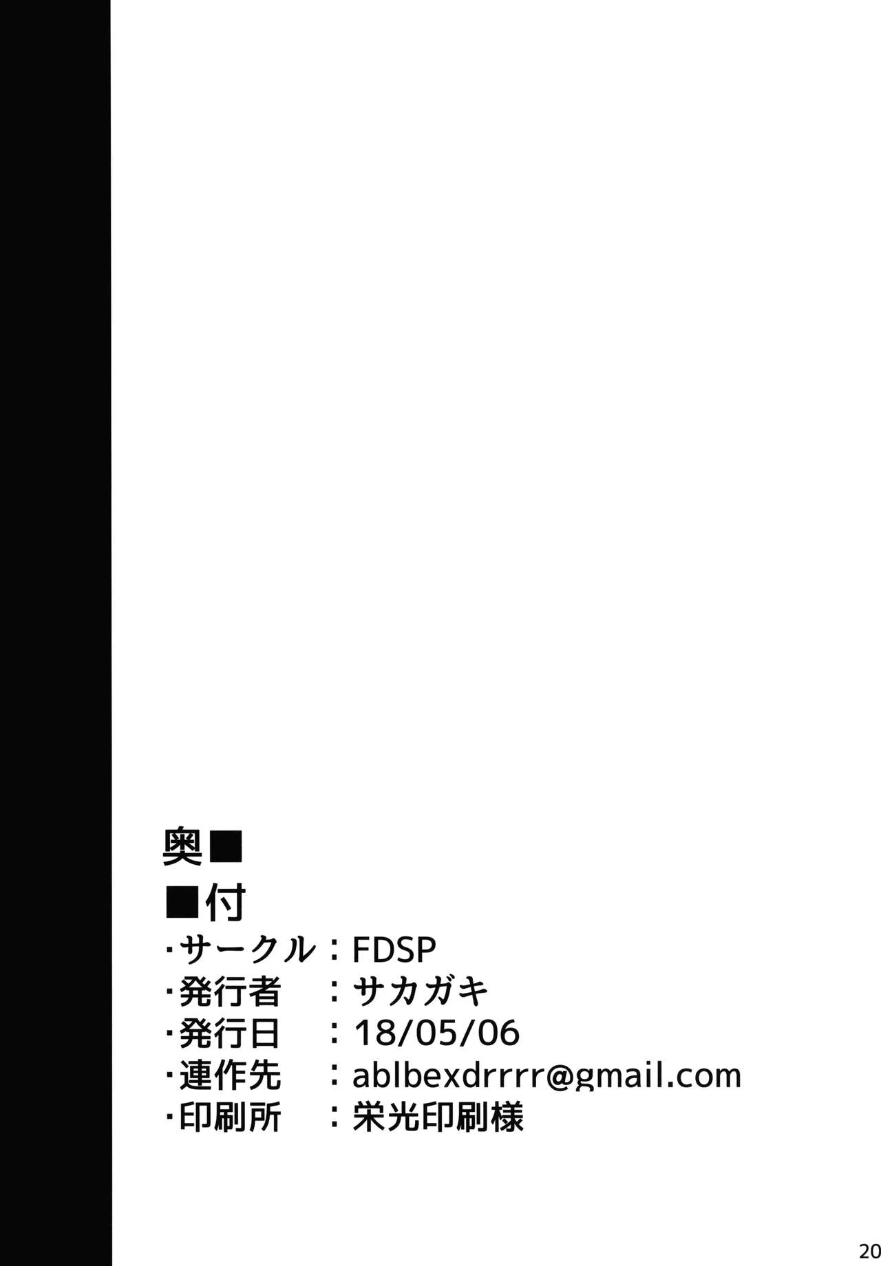 (Reitaisai 15) [FDSP (Sakagaki)] Tenjin-sama ni Makasenasai! (Touhou Project) [Chinese] [CE家族社] (例大祭15) [FDSP (サカガキ)] 天人様に任せなさいっ! (東方Project) [中国翻訳]