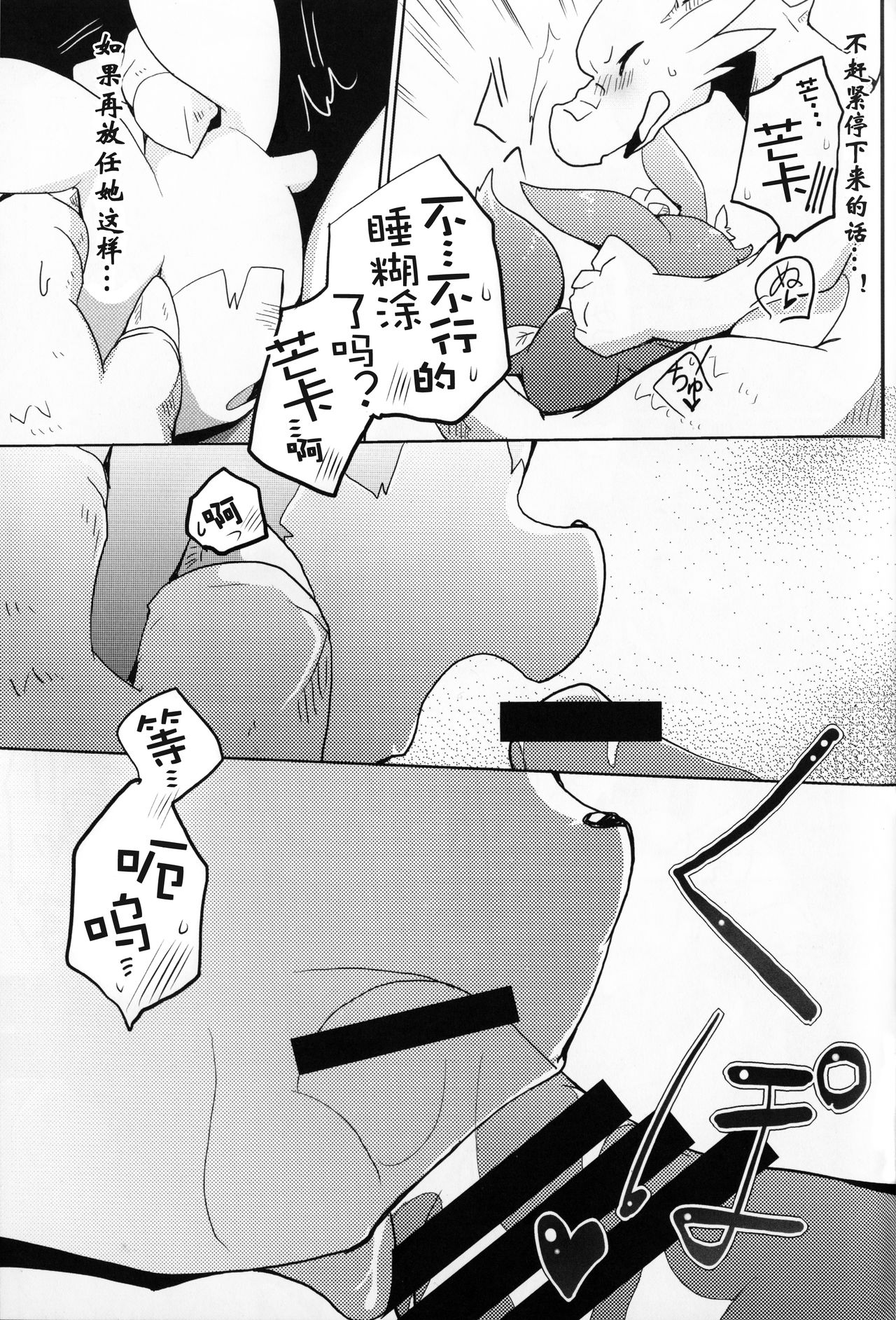 (Kemoket 4) [Kemono no Koshikake (Azuma Minatu)] Kudamonogatari ~Hitokuchime~ | 果物语 ~第一口~ [Chinese] [虾皮汉化组] (けもケット4) [けもののこしかけ (東みなつ)] 果物語～ひとくちめ～ [中国翻訳]