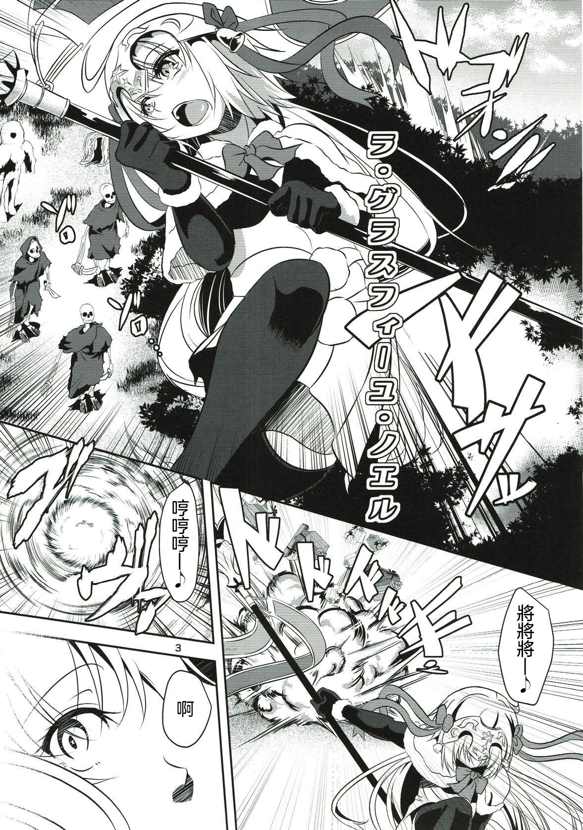 (C93) [Pandora Box (Hakomaru.)] Seijo Futari no Kozukuri Jijou (Fate/Grand Order)  [Chinese] [沒有漢化] (C93) [ぱんどらぼっくす (箱。)] 聖女2人の子作り事情 (Fate/Grand Order) [中国翻訳]