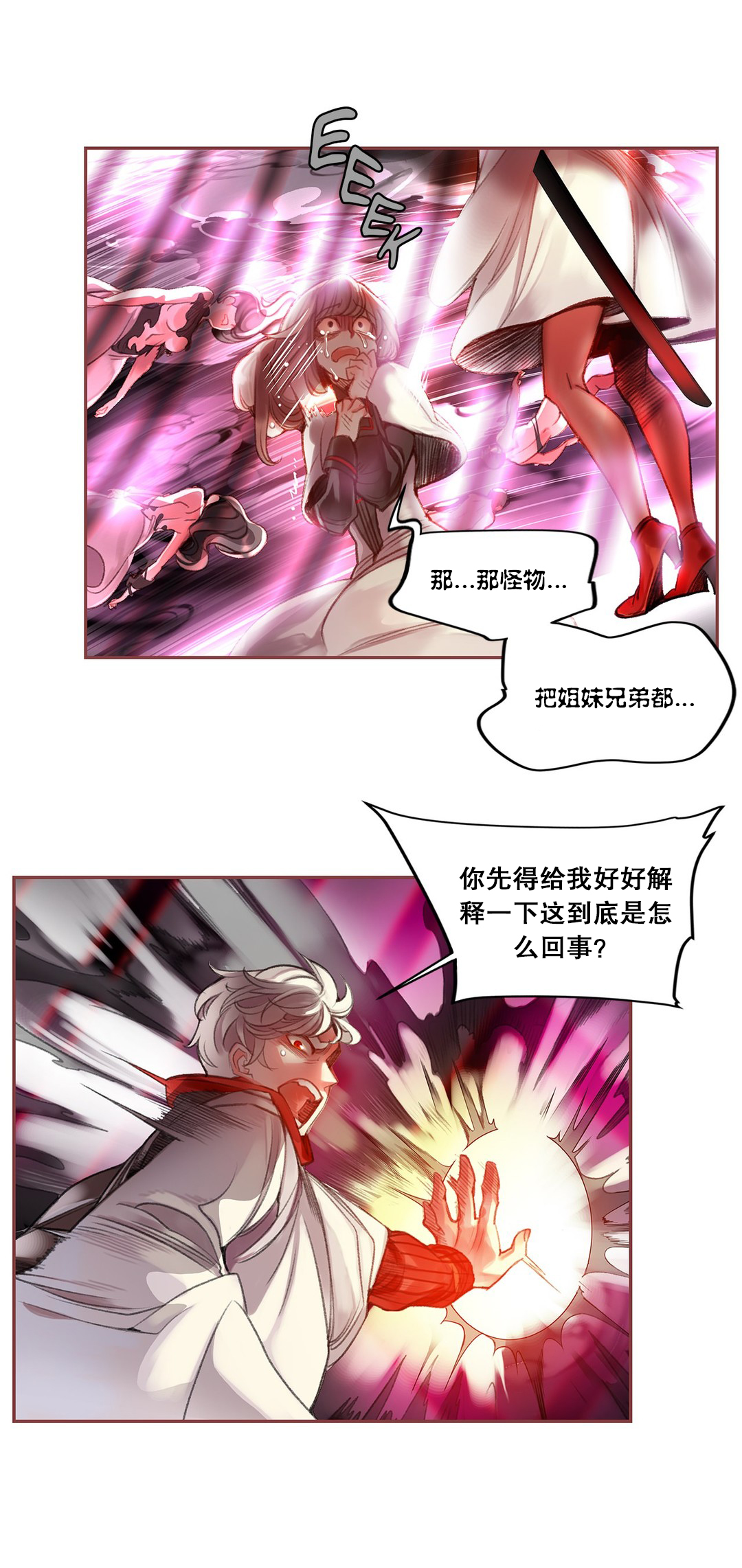 [Juder] Lilith`s Cord (第二季) Ch.61-62 [Chinese] [aaatwist个人汉化] [Ongoing] 