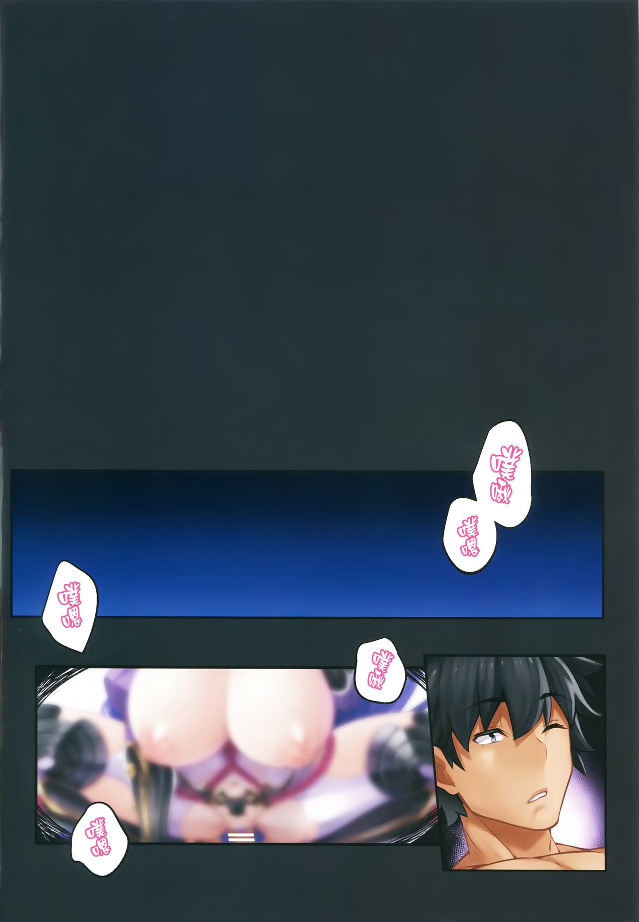 (C96) [O.N Art Works (Oni-noboru)] Fate/Lewd Summoning 5 -Minamoto no Raikou Hen- (Fate/Grand Order) [Chinese] [無邪気漢化組] (C96) [O.N Art Works (Oni-noboru)] Fate/Lewd Summoning 5 -源頼光編- (Fate/Grand Order) [中国翻訳]