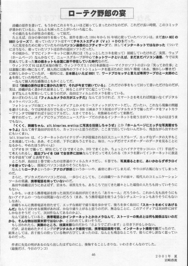 (C60) [HIGH RISK REVOLUTION (Aizawa Hiroshi)] Shiori Dai-Hachi-Shou Kuruidashita Haguruma | 詩織 第八章 狂亂的齒輪 (Tokimeki Memorial) [Chinese] [祈花漢化組] (C60) [HIGH RISK REVOLUTION (あいざわひろし)] 詩織 第八章 狂いだした歯車 (ときめきメモリアル) [中国翻訳]