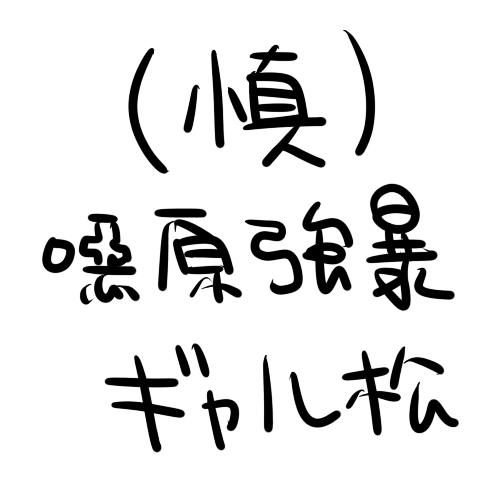 [MIMO] H (New Danganronpa V3) [Chinese] [ミモ] H (ニューダンガンロンパV3) [中国語]