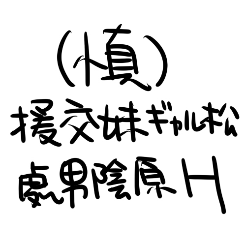 [MIMO] H (New Danganronpa V3) [Chinese] [ミモ] H (ニューダンガンロンパV3) [中国語]