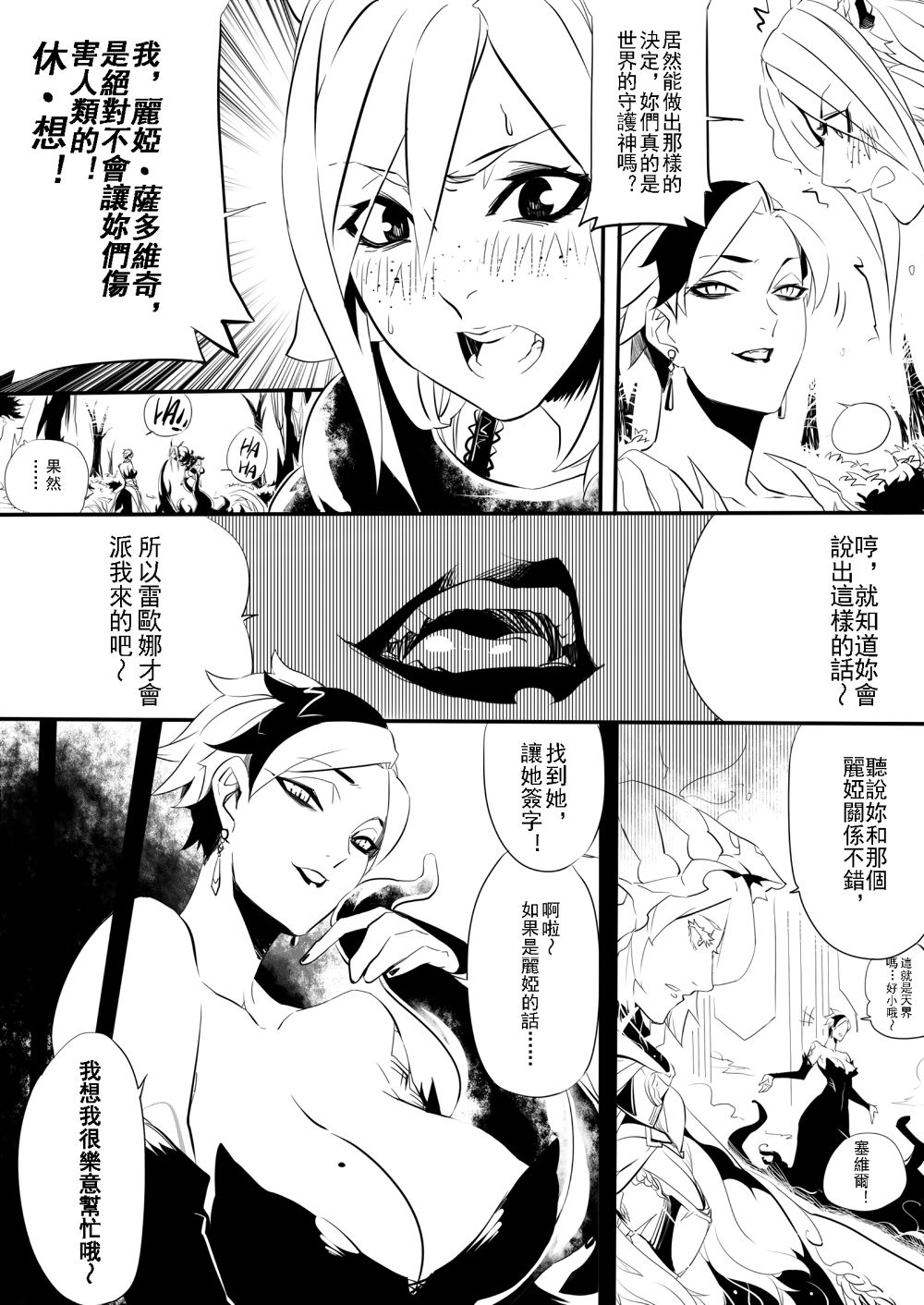 [Electric_Dragon] Seville & Leah [Chinese] [Electric_Dragon] Seville & Leah [中国語]