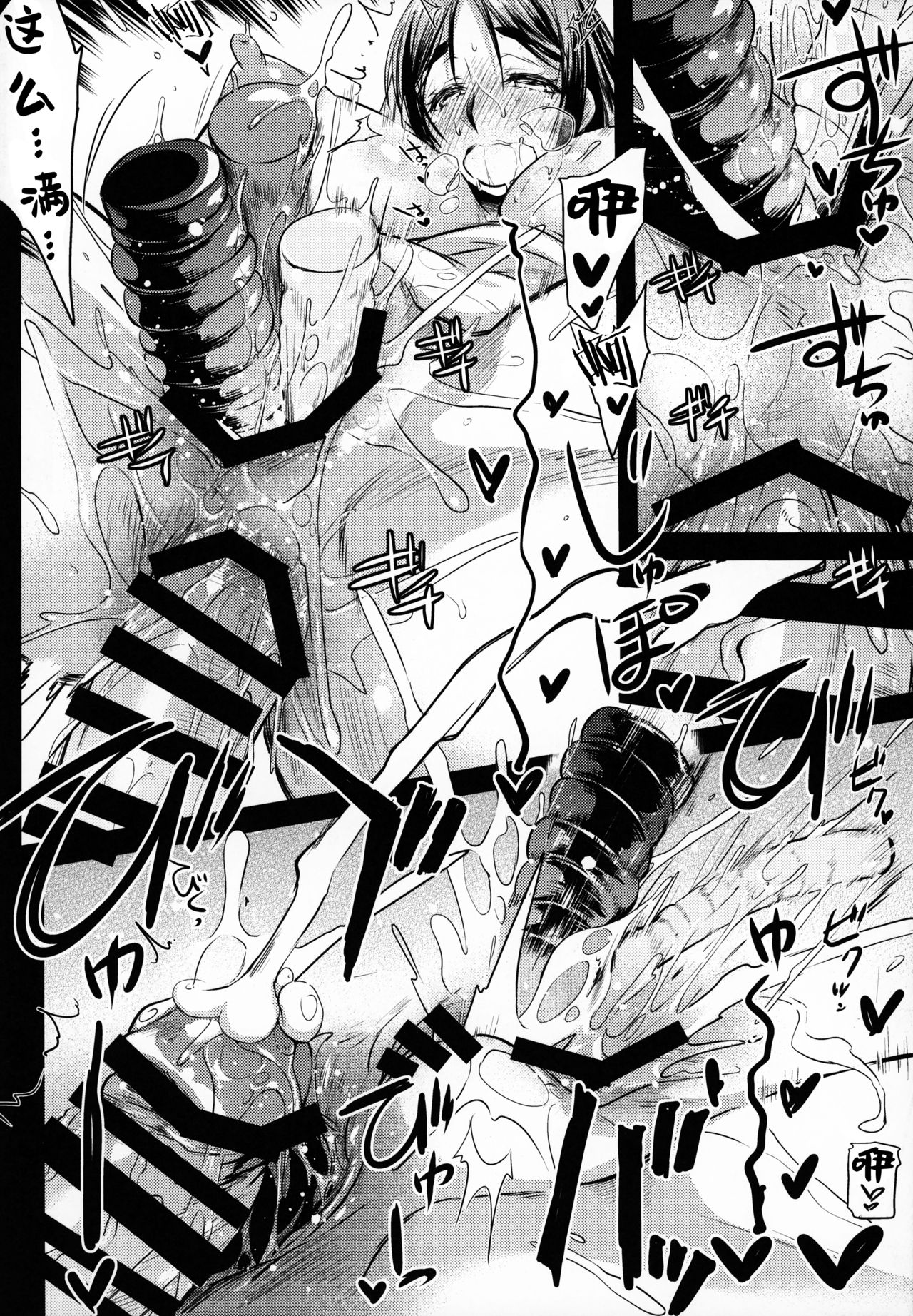 (C95) [Kaiki Nisshoku (Ayano Naoto)] Himitsu no Raikou Mama (Fate/Grand Order) [Chinese] [不咕鸟汉化组] (C95) [怪奇日蝕 (綾野なおと)] 秘蜜の頼光ママ (Fate/Grand Order) [中国翻訳]