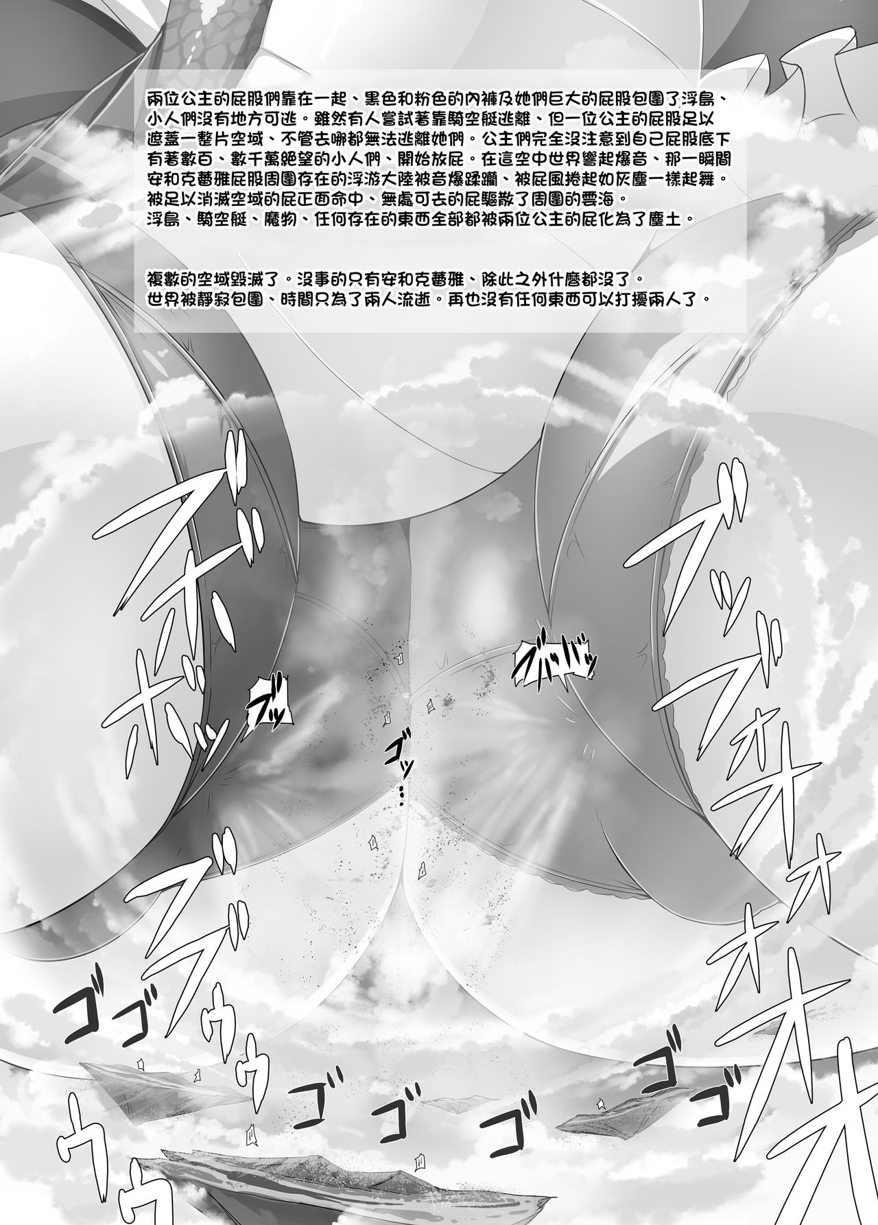 (C96) [Ochikonium (Terada Ochiko, rakiA)] Gigantic Gas Situation [Chinese] [臭鼬娘漢化組] (C96) [おちこにうむ (寺田落子、rakiA)] ギガンティックガスシチュエーション [中国翻訳]