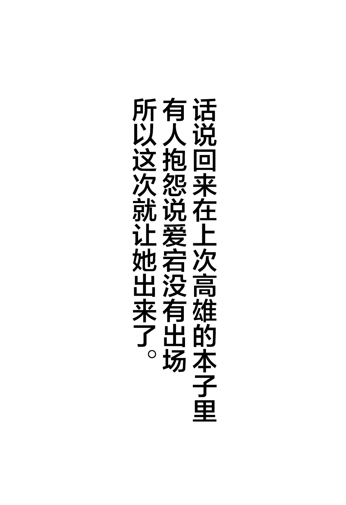 (AzuLan Gakuen Koubaibu 9) [Tenrake Chaya (Ahru.)] Oshi ni Yowai Takao Plus (Azur Lane) [Chinese] [不咕鸟汉化组] (アズレン学園購買部9) [てんらけ茶屋 (あーる。)] 押しに弱い高雄ぷらす (アズールレーン) [中国翻訳]