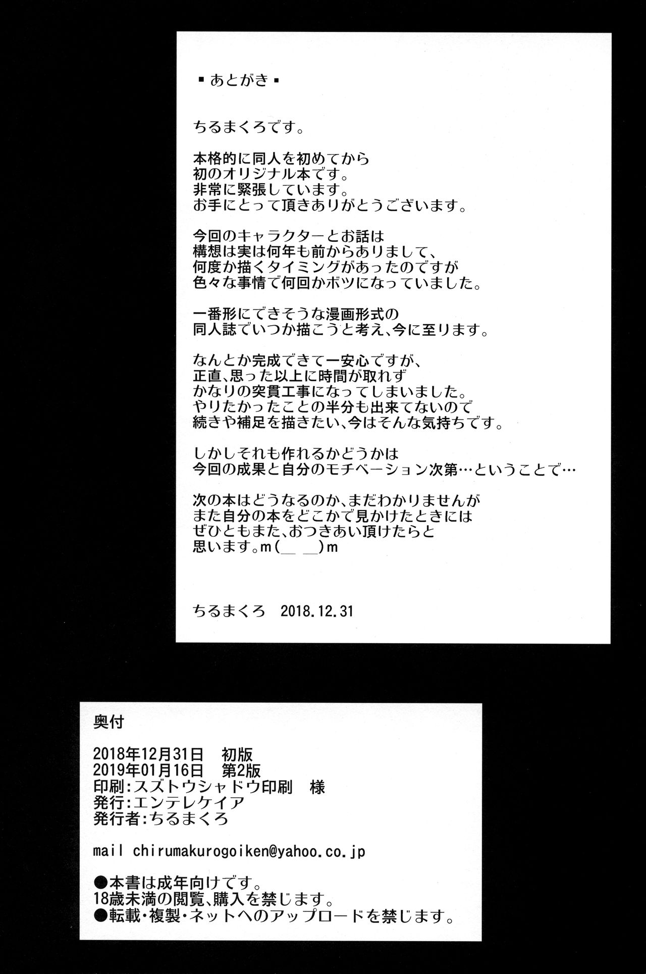 [Entelekheia (Chirumakuro)] Hinako Ikusei Nisshi Hinako ga Nyuugyuu ni Naru made [Chinese] [D.E練習漢化] [2019-01-16] [エンテレケイア (ちるまくろ)] ひなこ育成日誌 ひなこが乳牛になるまで [中国翻訳] [2019年1月16日]