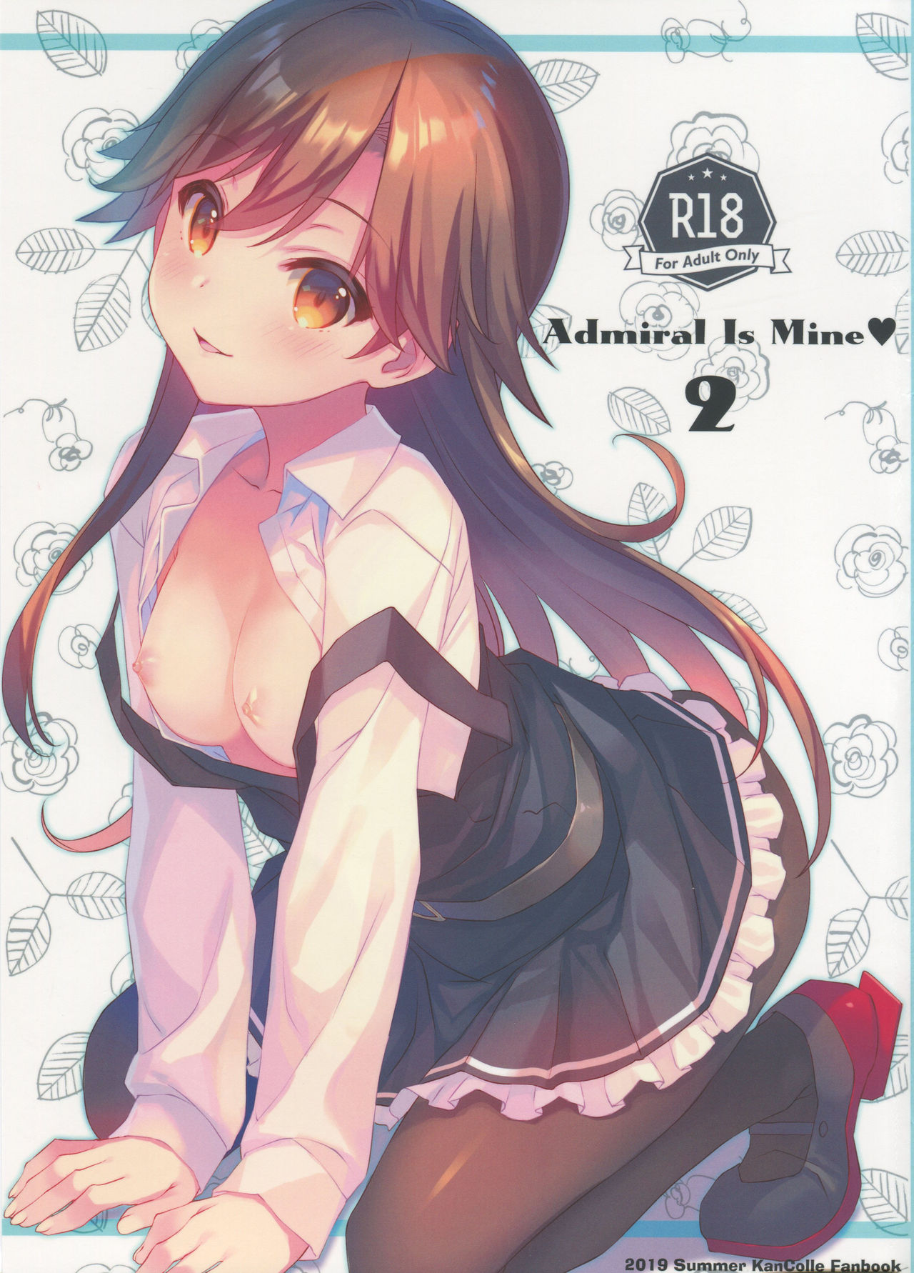 (C96) [TIES (Takei Ooki)] Admiral Is Mine♥ 2 (Kantai Collection -KanColle-) [Chinese] [胸垫汉化组] (C96) [TIES (タケイオーキ)] Admiral Is Mine♥ 2 (艦隊これくしょん -艦これ-) [中国翻訳]