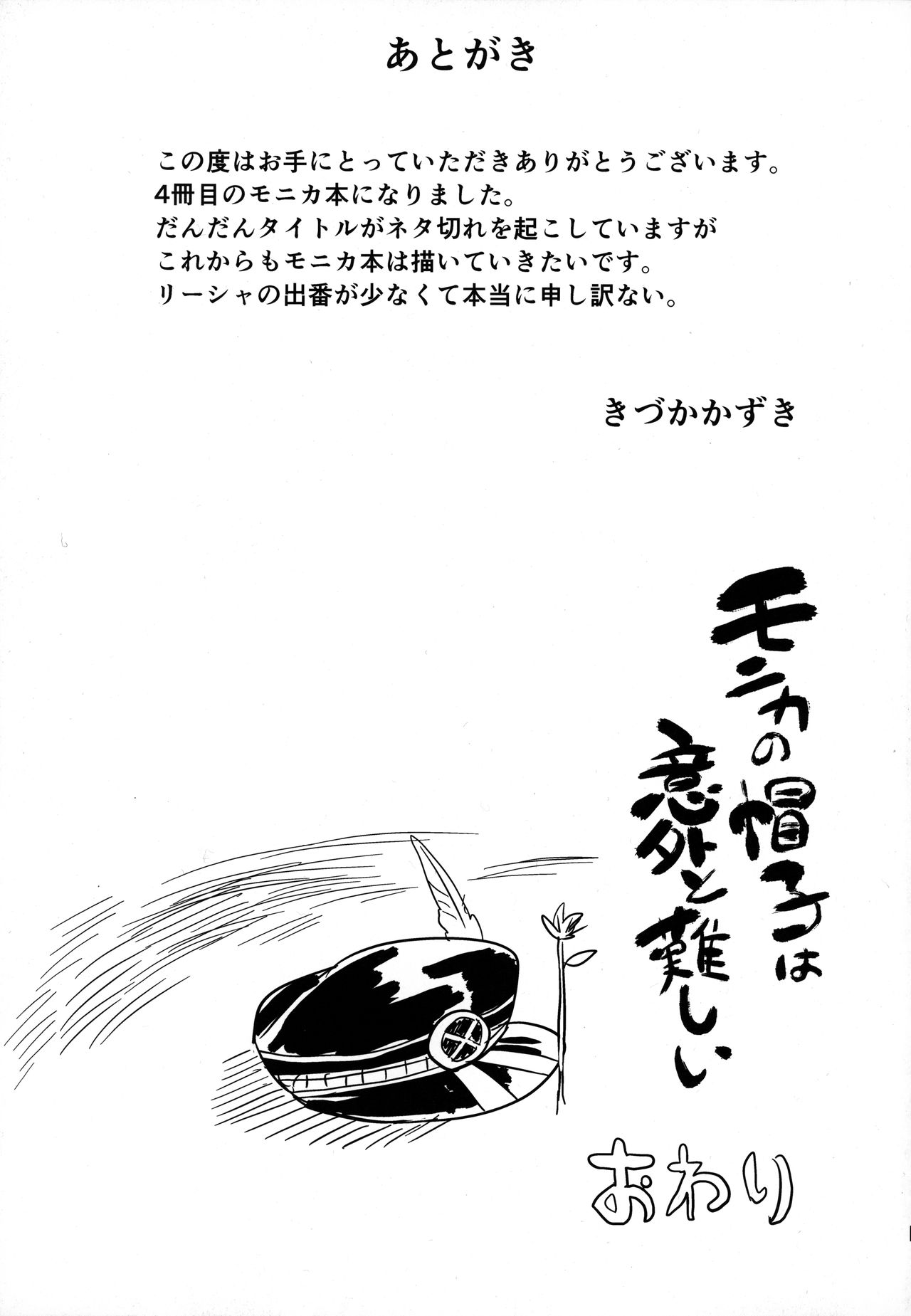 (C96) [Ikkizuka (Kizuka Kazuki)] Chitsujo After (Granblue Fantasy) [Chinese] [長髮巨乳過膝襪缺一不可漢化組] (C96) [いっきづか (きづかかずき)] 秩序アフター (グランブルーファンタジー) [中国翻訳]