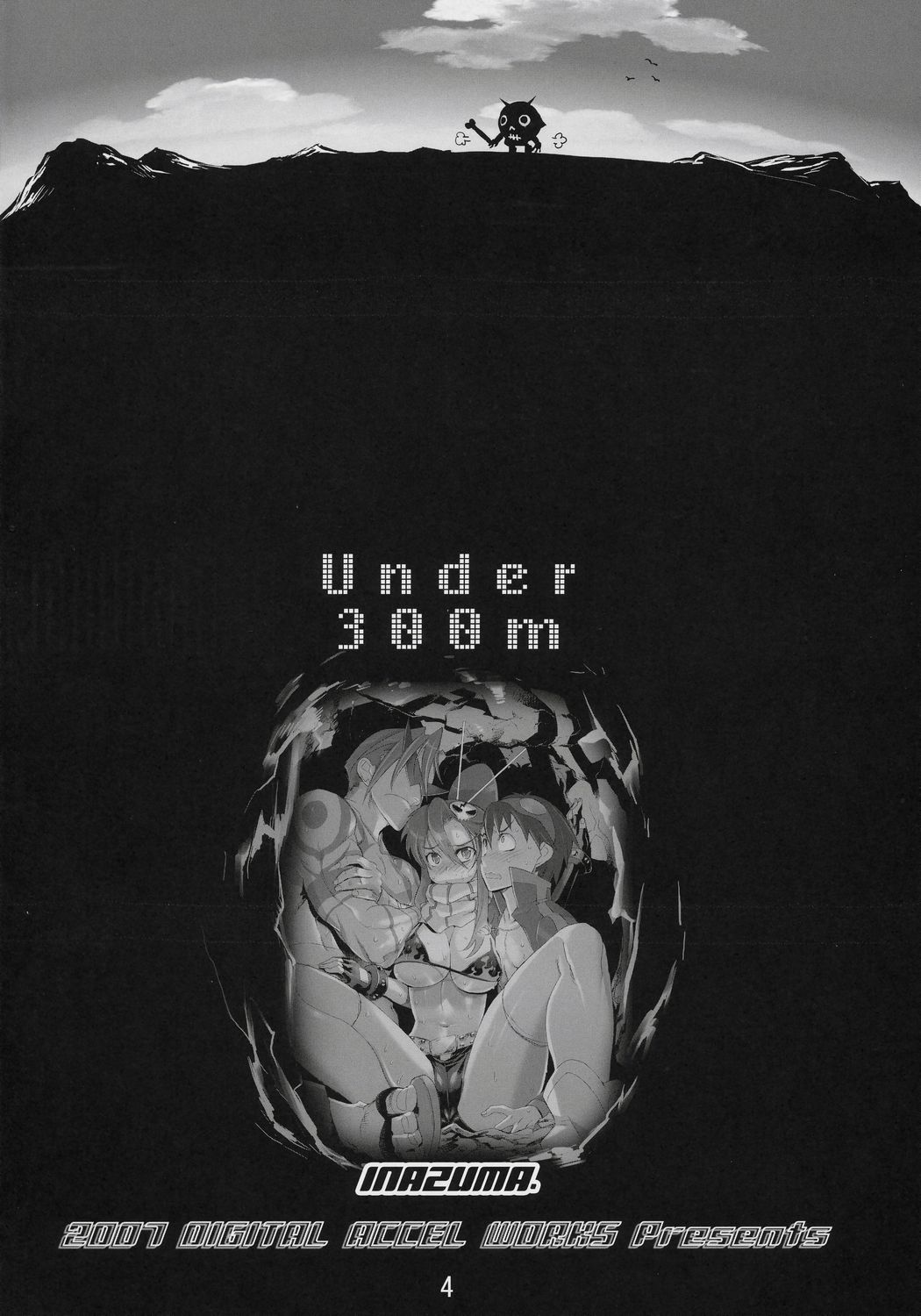 [Digital Accel Works (Inazuma)] Under 300m (Tengen Toppa Gurren Lagann) [Chinese] [デジタルアクセルワークス (INAZUMA.)] UNDER 300M (天元突破グレンラガン) [中国翻訳]