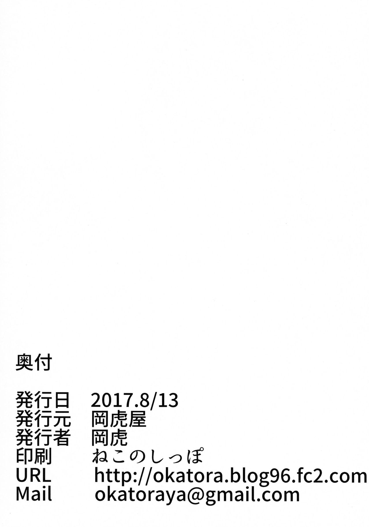 (C92) [Okatoraya (Okatora)] Teitoku Izondo MAX Yamakaze (Kantai Collection -KanColle-) [Chinese] [脸肿汉化组] (C92) [岡虎屋 (岡虎)] 提督依存度MAX山風 (艦隊これくしょん -艦これ-) [中国翻訳]