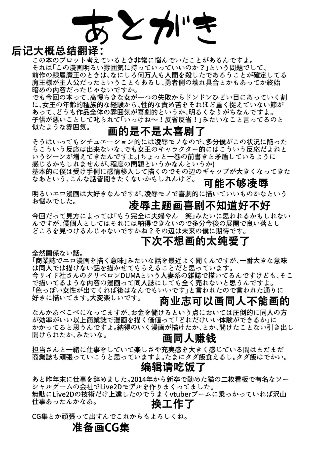[B.B.T.T. (Yamamoto Zenzen)] Takabisha Elf Kyousei Konin!! 2 [Chinese] [钢华团汉化组] [Digital] [B.B.T.T. (山本善々)] 高飛車エルフ強制婚姻!! 2 [中国翻訳] [DL版]