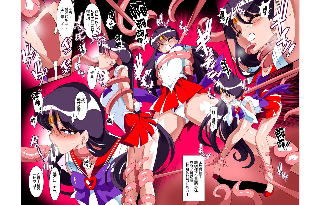 [Warabimochi] Sailor Senshi no Kunan (Bishoujo Senshi Sailor Moon)[Chinese] [Lolipoi x 不咕鸟汉化组] [ワラビモチー] セーラー戦士の苦難 (美少女戦士セーラームーン)[中国翻訳]