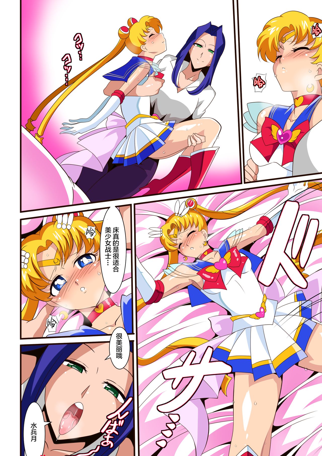 [Warabimochi] Seigetsu Botsuraku (Bishoujo Senshi Sailor Moon)[Chinese] [Lolipoi x 不咕鸟汉化组] [ワラビモチー] 聖月没落 (美少女戦士セーラームーン)[中国翻訳]