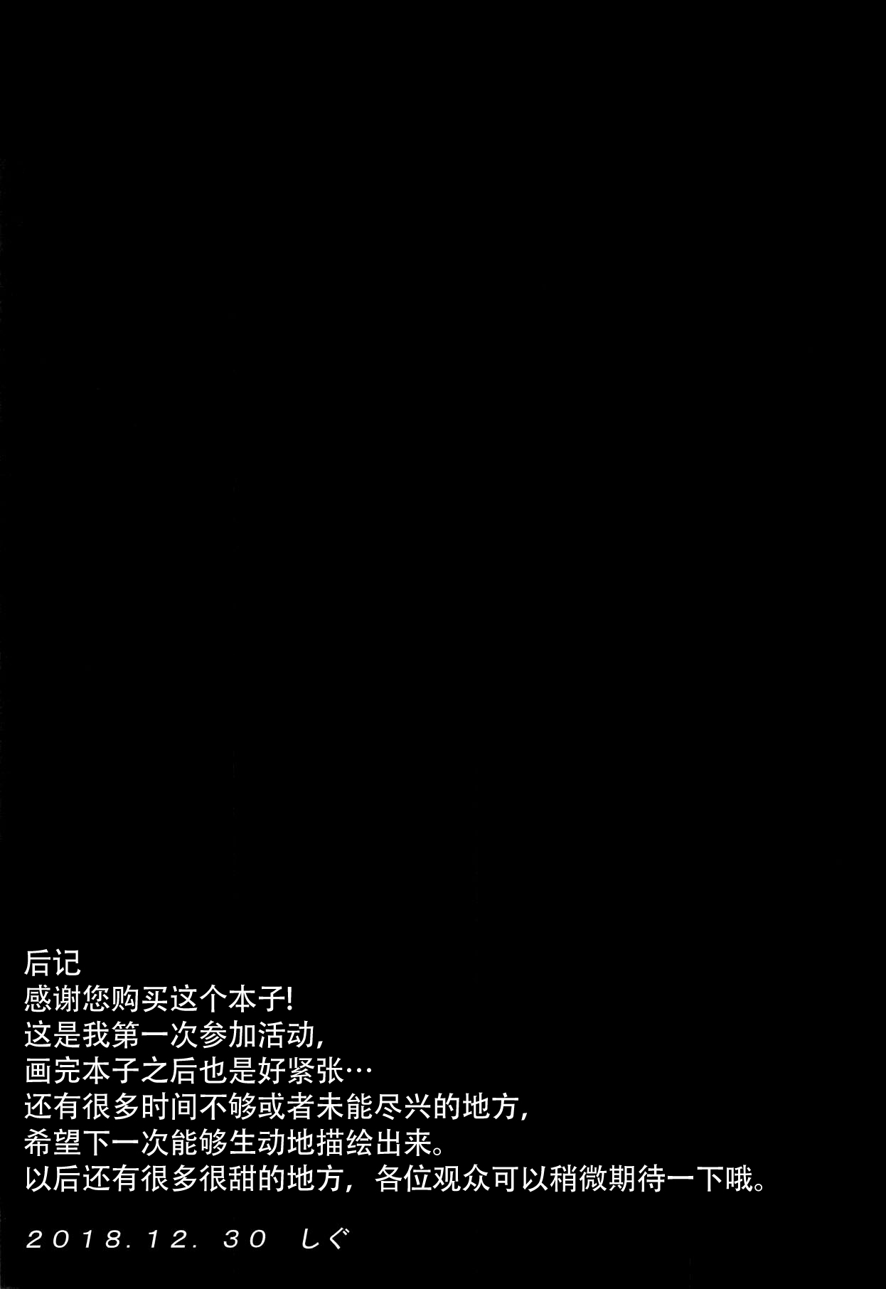 (C95) [drizzly rain (Shigu)] sleepless (Granblue Fantasy) [Chinese] [脸肿汉化组] (C95) [drizzly rain (しぐ)] sleepless (グランブルーファンタジー) [中国翻訳]