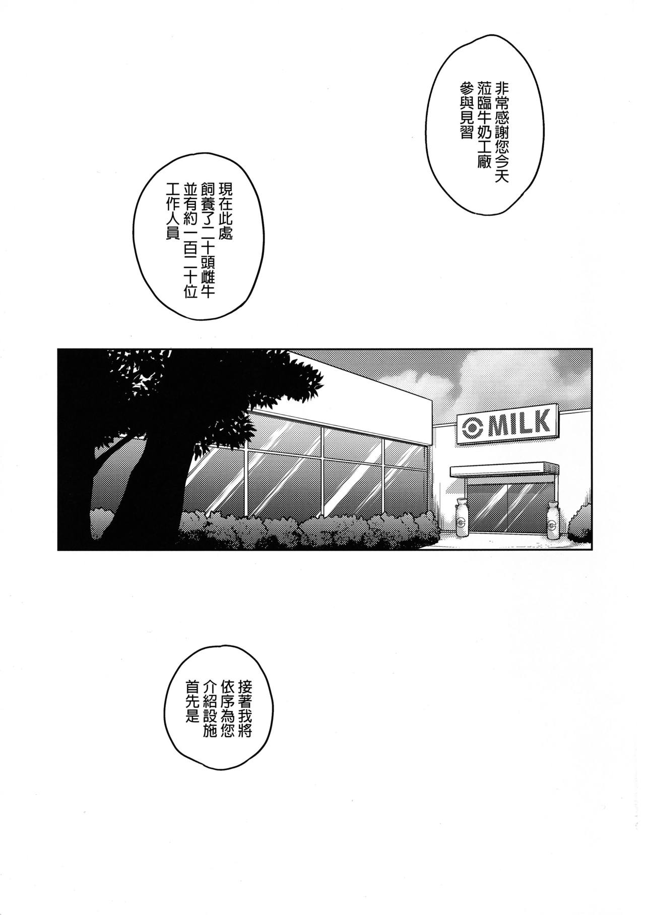 (C96) [Choujikuu Yousai Kachuusha (Denki Shougun)] Occult Mania-chan no Milk Factory (Pokémon) [Chinese] [final個人漢化] (C96) [超時空要塞カチューシャ (電気将軍)] オカルトマニアちゃんのミルクファクトリー (ポケットモンスター) [中国翻訳]