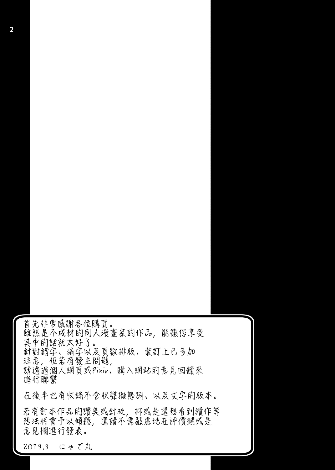 [Cat Tower (Nyagomaru)] Haramase Rentaru Waifu | 性孕租借 [Chinese] [禁漫漢化組] [Digital] [きゃっと★たわぁー (にゃご丸)] 孕ませレンタルワイフ [中国翻訳] [DL版]