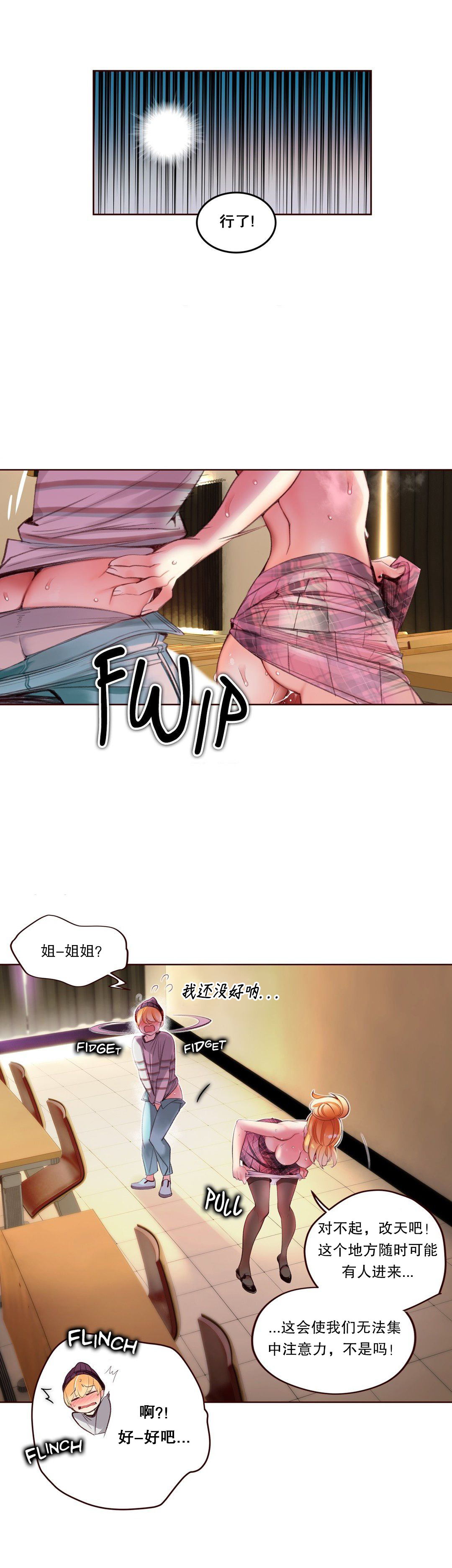 [Juder] Lilith`s Cord (第二季) Ch.61-71 [Chinese] [aaatwist个人汉化] [Ongoing] 