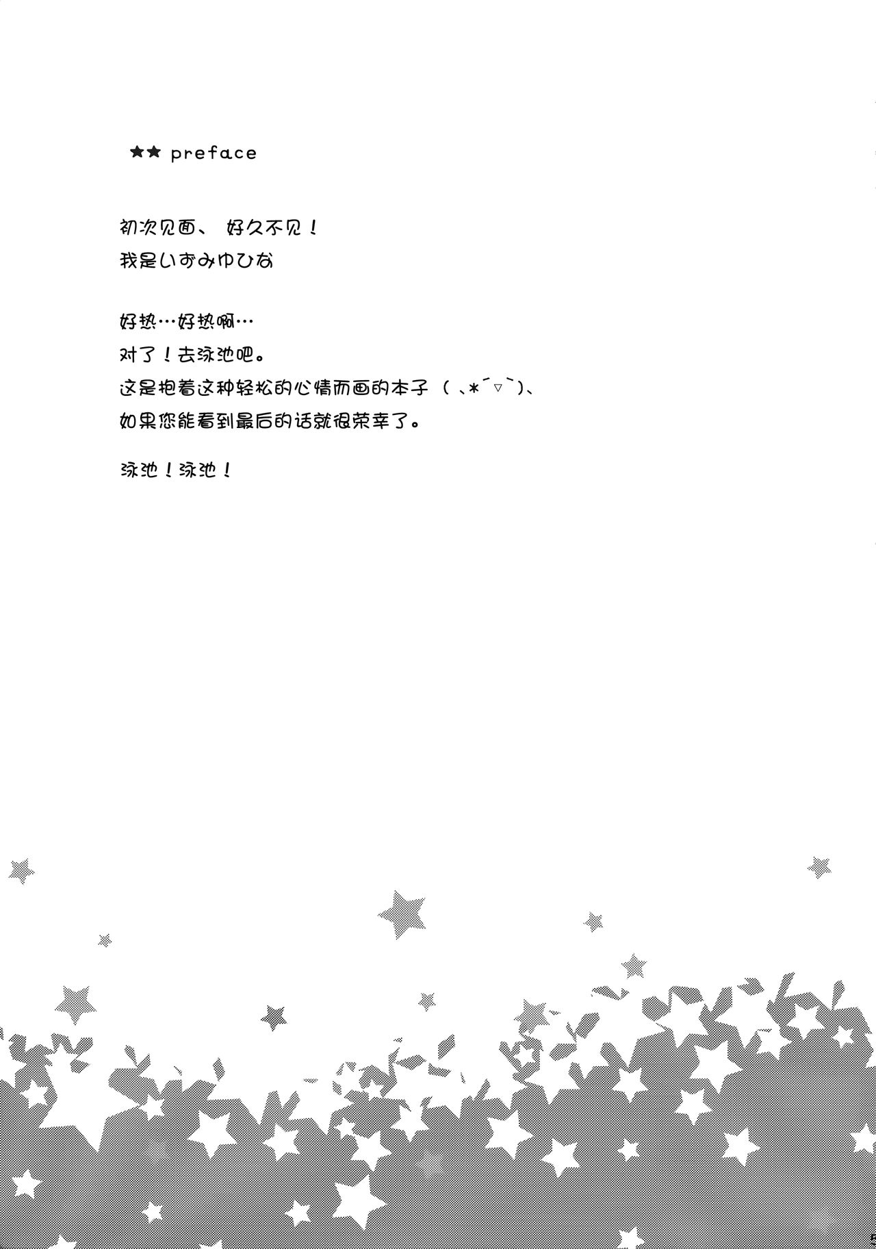 (C86) [Izumiyu (Izumi Yuhina)] Teitoku‼ Hamakaze-san ga Atsugatte iru you desu yo? (Kantai Collection -KanColle-) [Chinese] [绅士仓库汉化] (C86) [Public bath (いずみゆひな)] 提督‼ 浜風さんが暑がっているようですよ? (艦隊これくしょん -艦これ-) [中国翻訳]