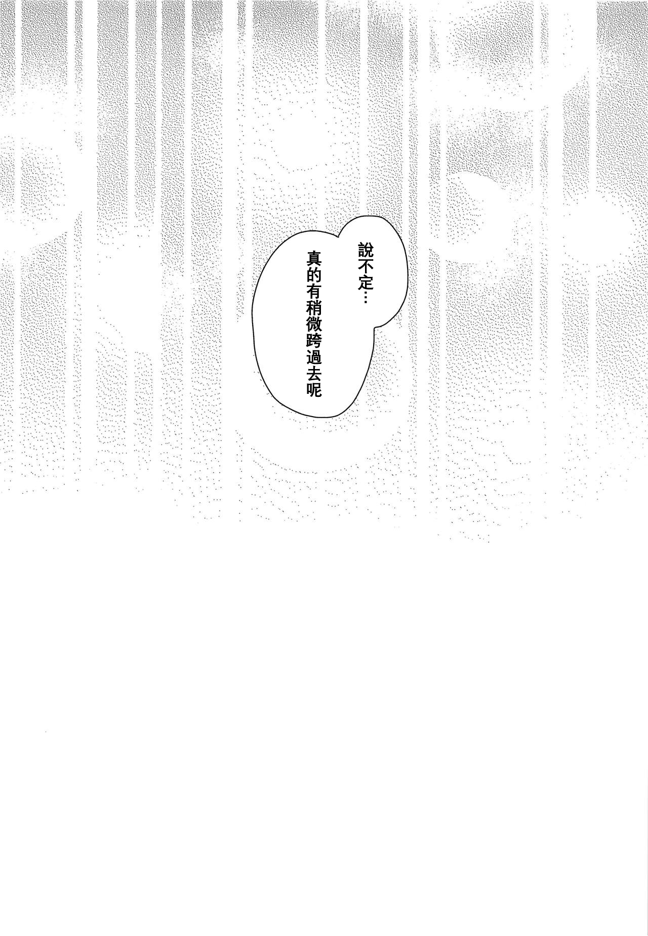(C95) [Sekishoku Vanilla (Kuma)] Hajimete no Yoru (Touhou Project) [Chinese] [兔子漢化組漢化] (C95) [赤色バニラ (くま)] はじめてのよる (東方Project) [中国翻訳]