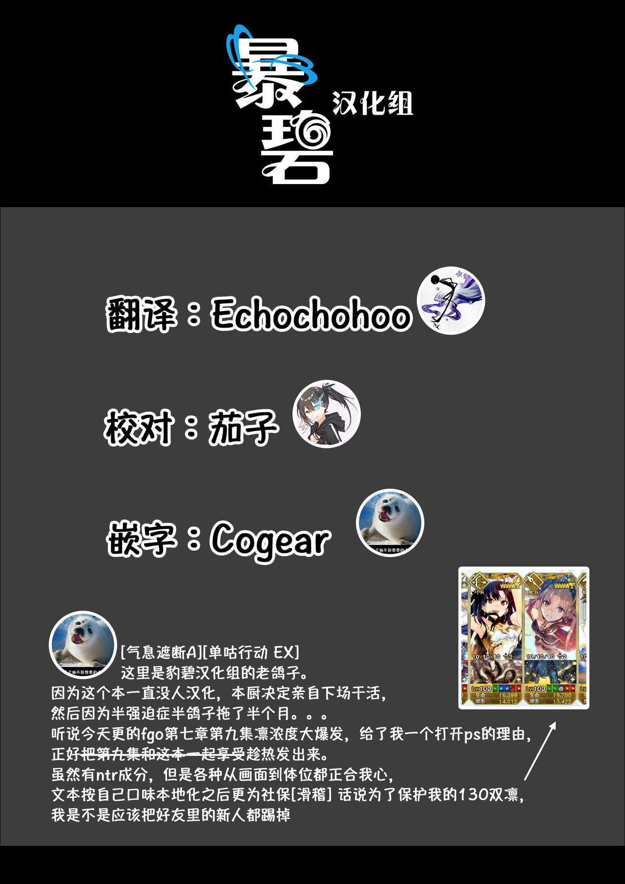 (C94) [Illumination. (Ogadenmon)] Reiju wa Suppo Server ni mo Kiku! | 令咒对助战从者也有效！ (Fate/Grand Order) [Chinese] [暴碧汉化组] (C94) [ゐるみねゐしょん。 (オガデンモン)] 令呪はサポ鯖にも効く！ (Fate/Grand Order) [中国翻訳]
