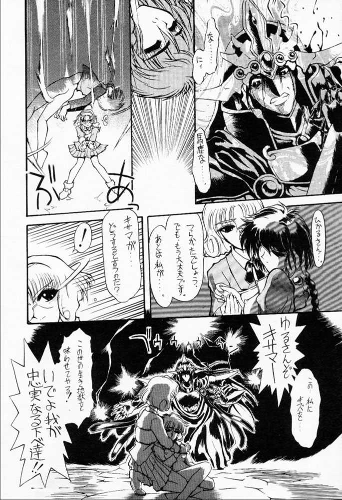 [Akai Marlboro (Aka Marl)] Ryokan wa na Mura (Mahou Kishi Reiausu [Magic Knight   Rayearth]) [赤いマルボロ (赤Marl)] 旅館はなむら (魔法騎士レイアース)