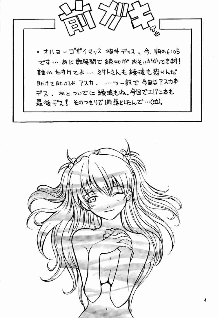 [Manga Super] Wonderful World (Evangelion) 
