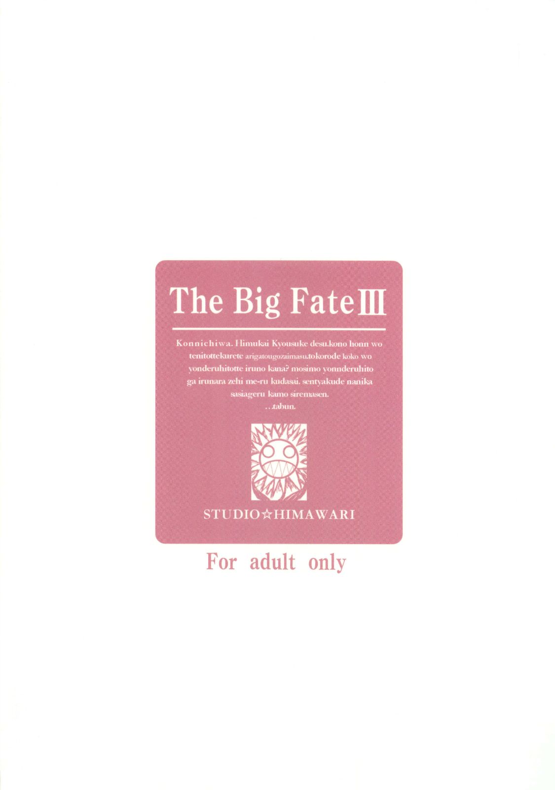 [STUDIO HIMAWARI] The Big Fate 3 (Fate/stay night) 