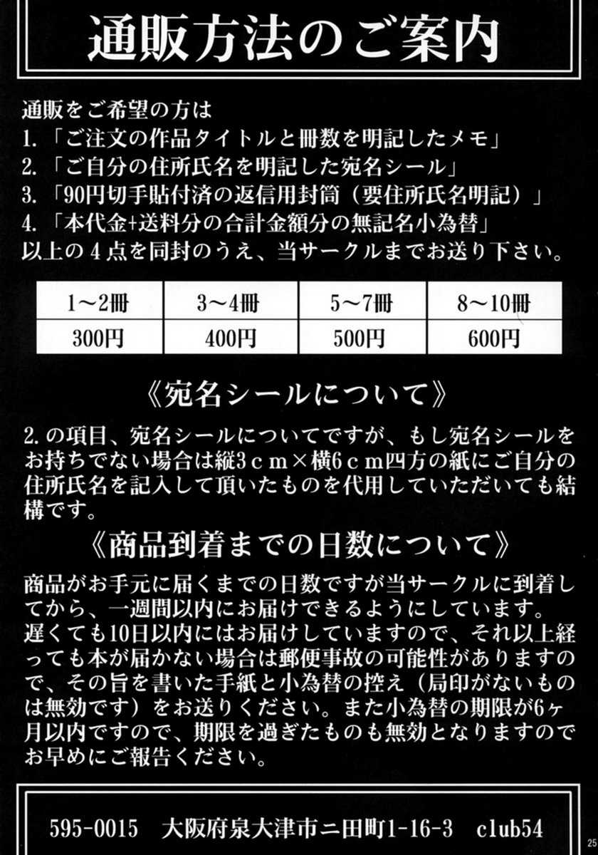 [club54] Inkou Gakuen 2 (School Rumble) [club54] 淫行学園 (スクールランブル)