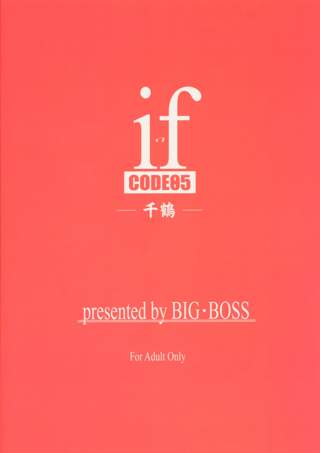 [Big Boss] if CODE 05 Chizuru (Negima) 