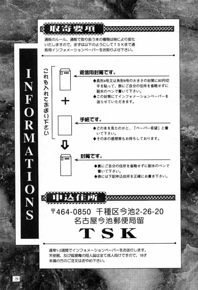 [Ten Shi-Kan / TSK (Fuuga Utsura)] G / G 6 (Final Fantasy VIII / King of Fighters) [TSK (風雅うつら)] G / G 6 (ファイナルファンタジーVIII / キング･オブ･ファイターズ)