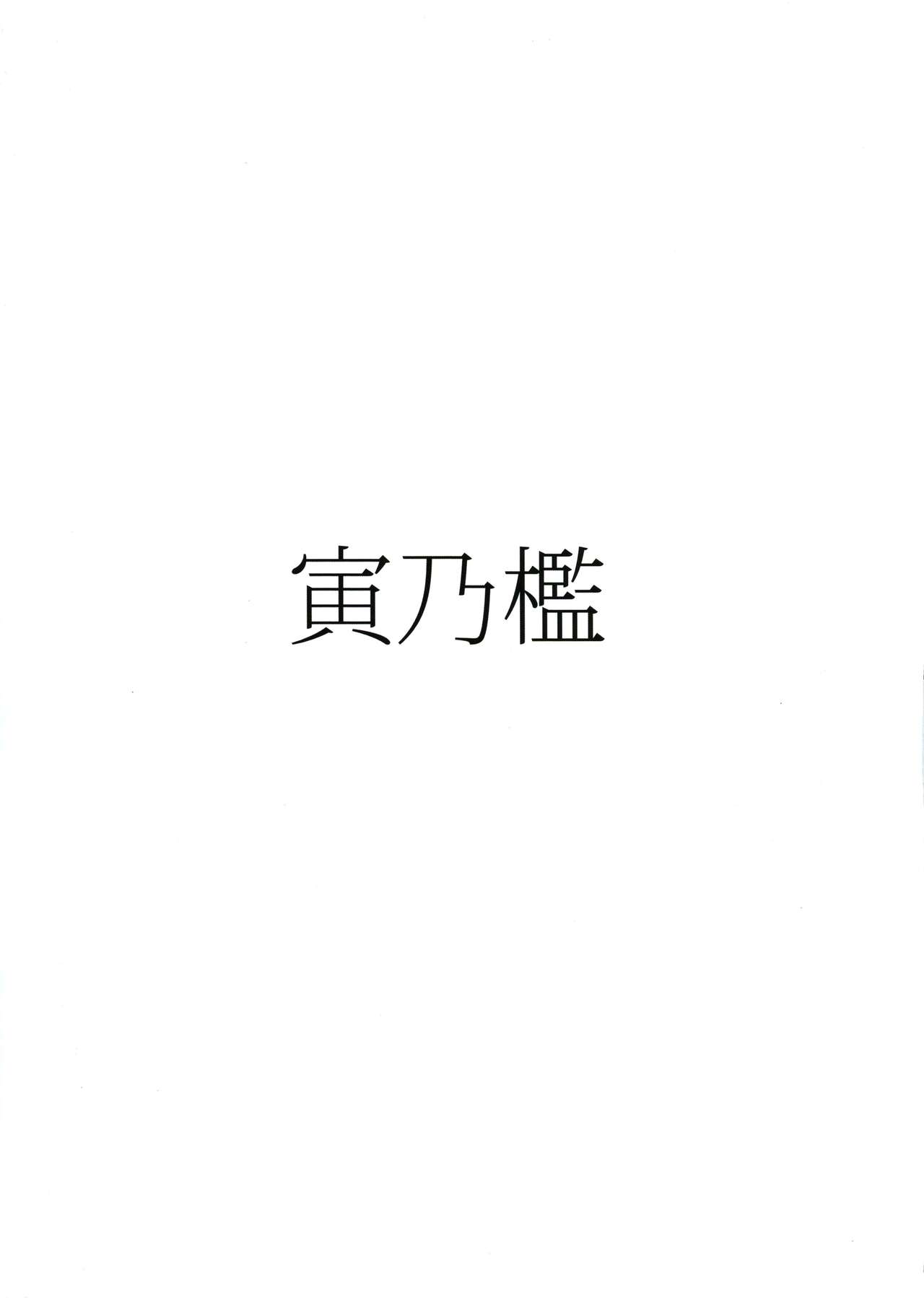 (Futaket 15.5) [Torano Ori (Toritora)] Onna Kishi to Futanari no Noroi 丨女騎士與扶她的詛咒 [Chinese] [沒有漢化] (ふたけっと15.5) [寅乃檻 (酉寅)] 女騎士とふたなりの呪い [中国翻訳]