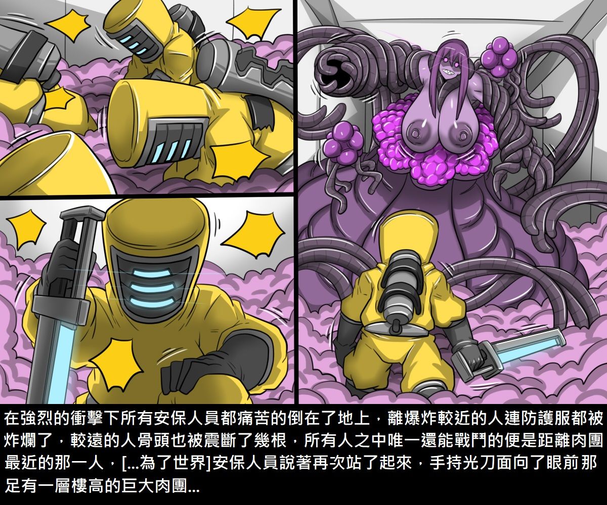 [Dr. Bug] Dr.BUG Containment Failure [Chinese] [Dr.阿虫] 阿虫虫生化危機 [中国語]