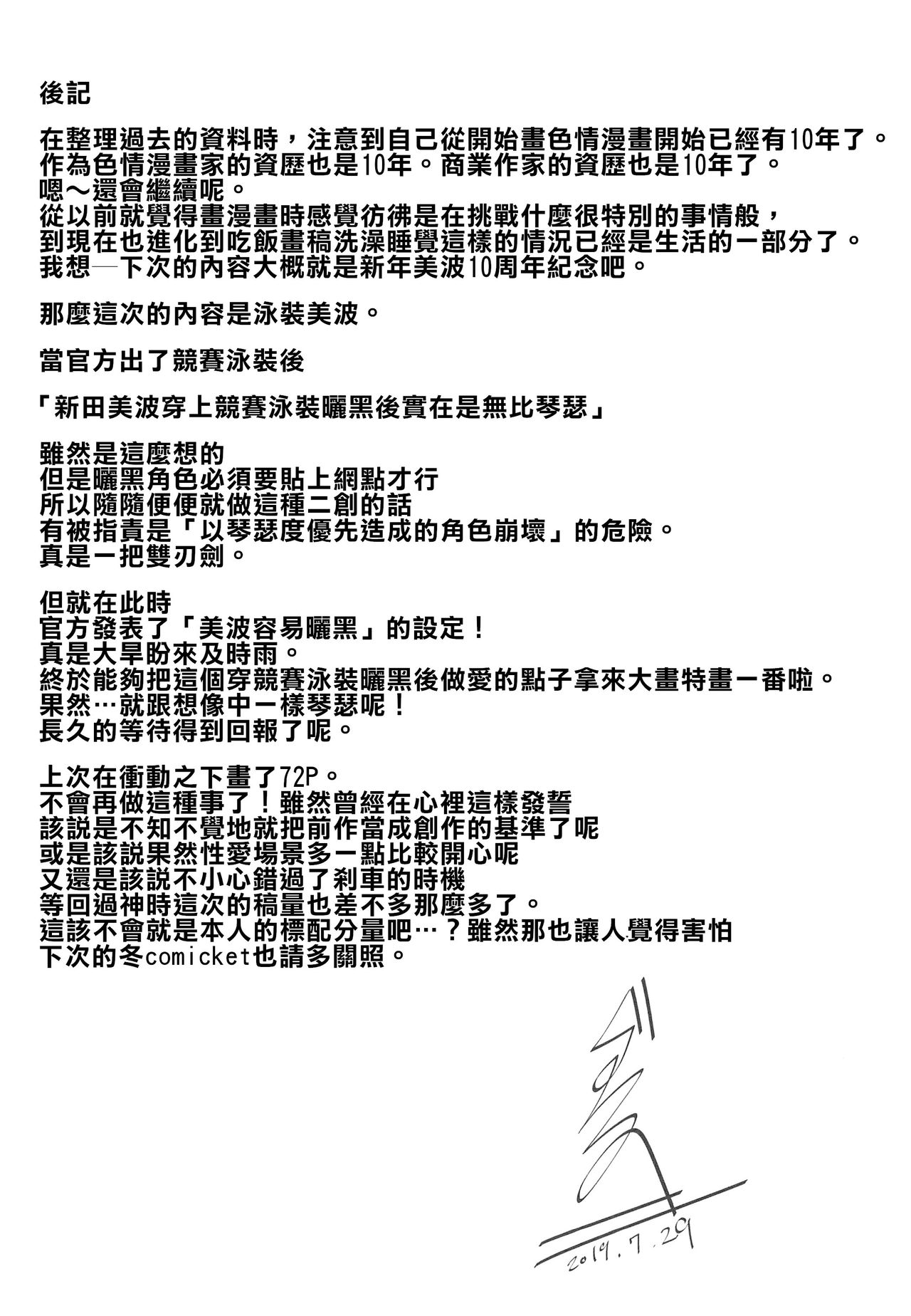 (C96) [telomereNA (Gustav)] Mizugi no Shita no Yuuwaku | 泳裝下的誘惑  (THE IDOLM@STER CINDERELLA GIRLS)  [Chinese] [禁漫漢化組] (C96) [てろめあな (ぐすたふ)] 水着の下の誘惑 (アイドルマスター シンデレラガールズ) [中国翻訳]
