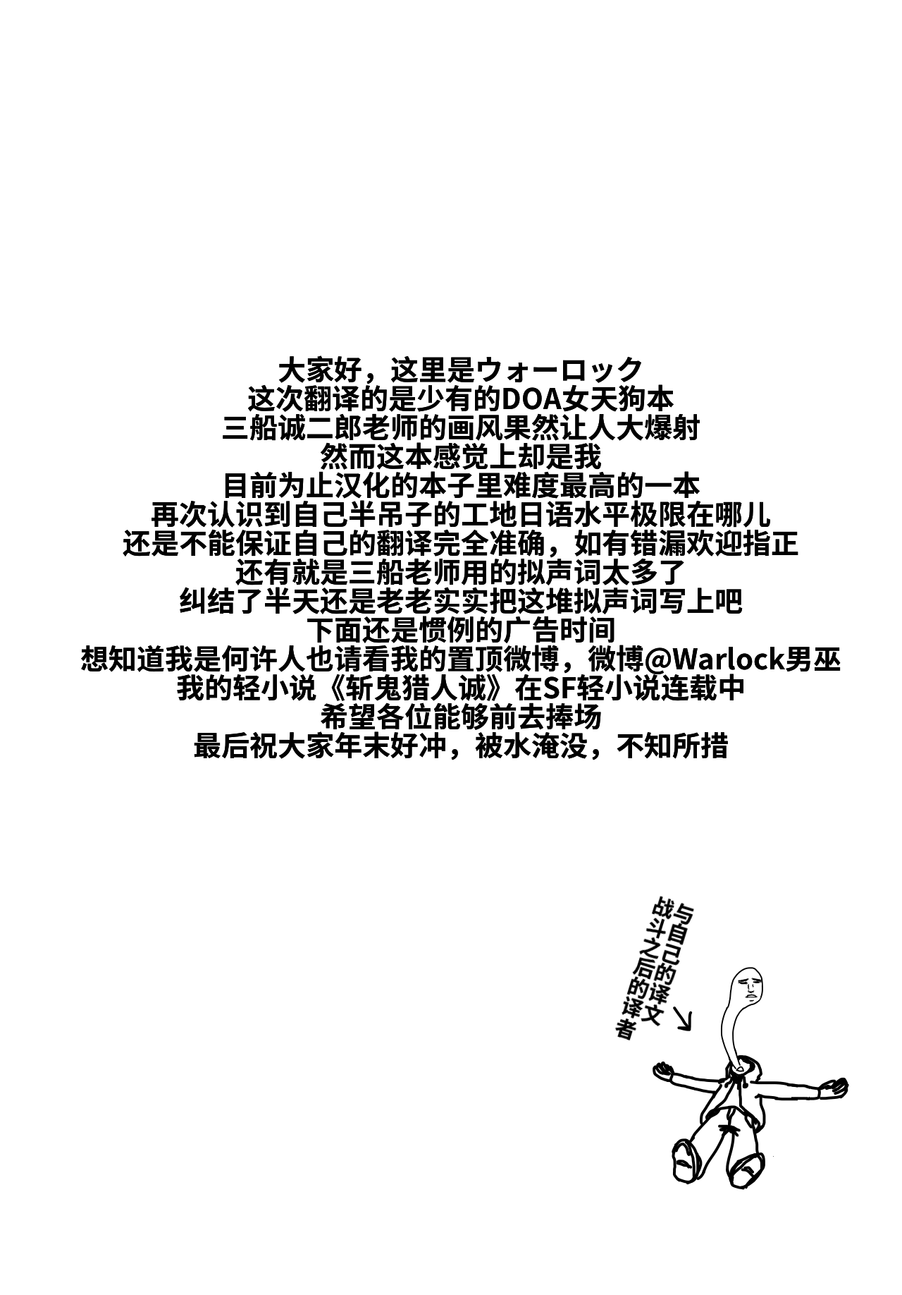 (C86) [MEAN MACHINE (Mifune Seijirou)] Miyama no Nyotengu-sama. (Dead or Alive) [Chinese] [ウォーロック个人汉化] (C86) [MEAN MACHINE (三船誠二郎)] 深山の女天狗さま。 (デッド・オア・アライブ) [中国翻訳]