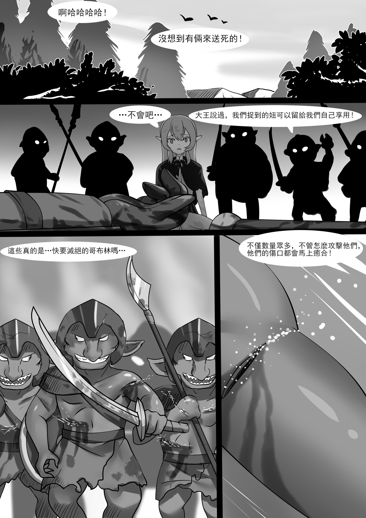 [WhitePH] Counterattack of Orcs 2 [Chinese] 