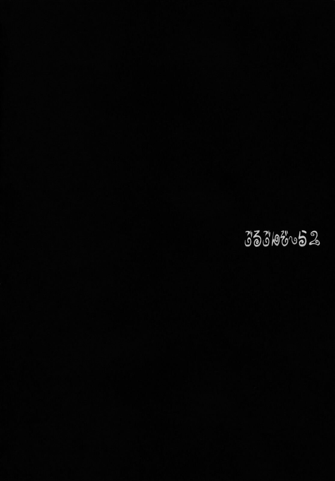 (SC31) [Kaiki Nisshoku (Ayano Naoto)] Gorgonzola 2 (Fate/hollow ataraxia) [Chinese] [不咕鸟汉化组] (サンクリ31) [怪奇日蝕 (綾野なおと)] ごるごんぞーら2 (Fate/hollow ataraxia) [中国翻訳]