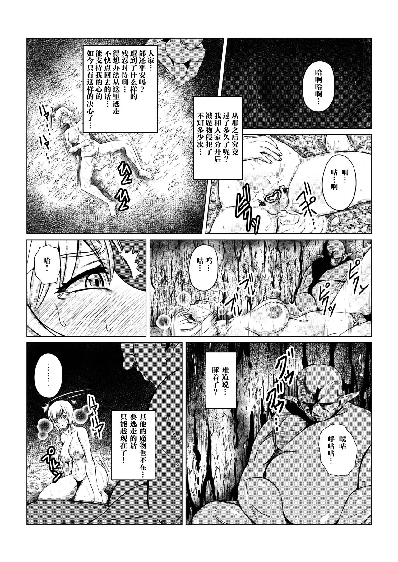 [Fuwa Fuwa Pinkchan] Tales Of DarkSide ~Shikkoku no Kokoro~ (Tales of Series) [Chinese] [这很恶堕汉化组] [ふわふわぴんくちゃん] Tales Of DarkSide～漆黒の心～ (テイルズオブシリーズ) [中国翻訳]