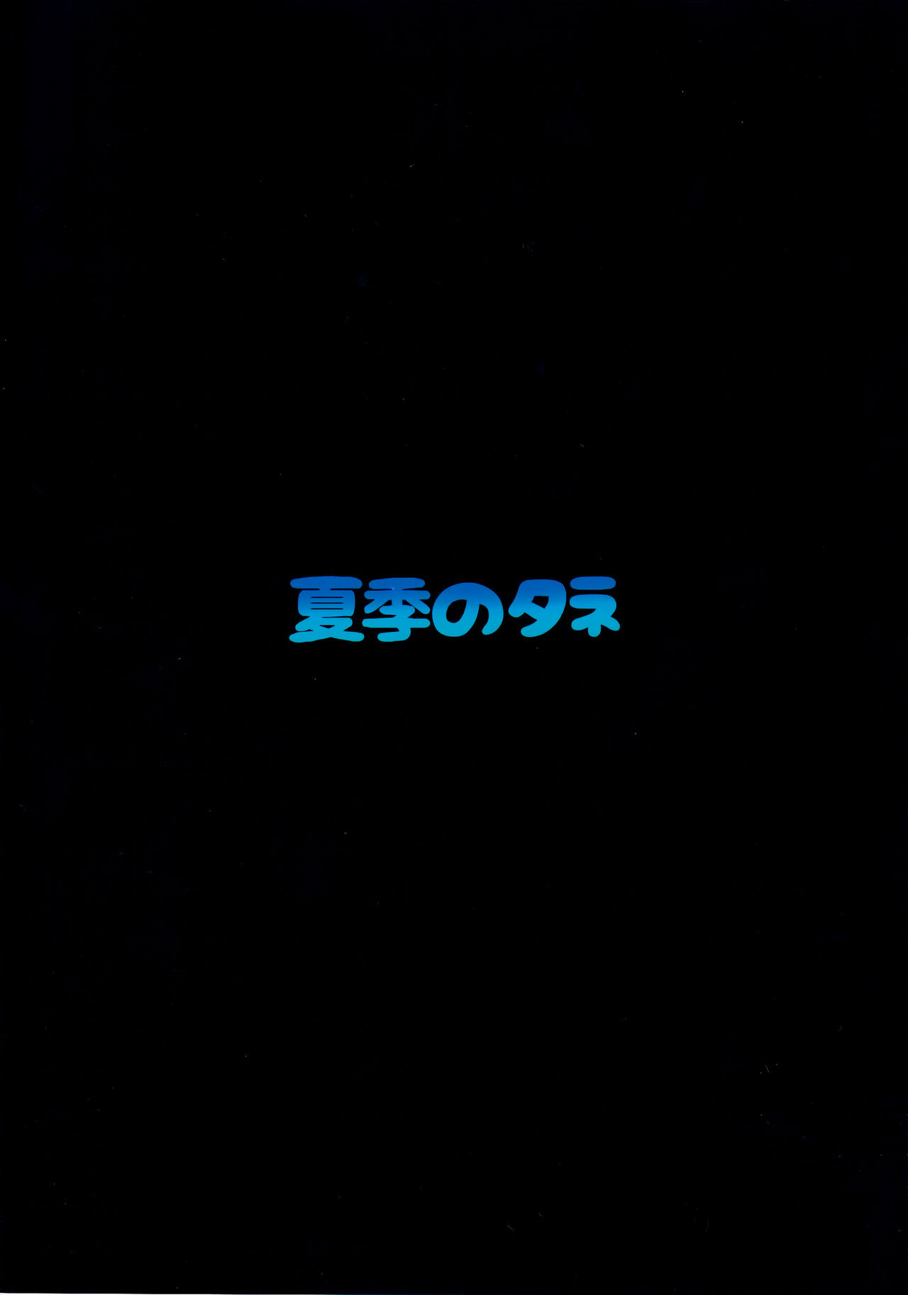 (C97) [Kaki no Tane (Summer)] Zara to Miwaku Poolside (Azur Lane) [Chinese] [空気系☆漢化] (C97) [夏季のタネ (サマー)] ザラと魅惑のプールサイド (アズールレーン) [中国翻訳]