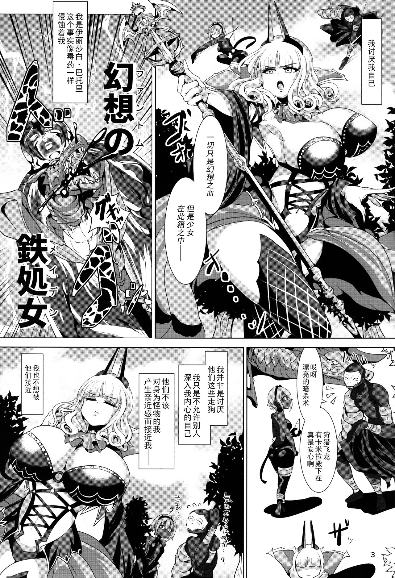 (C92) [Shinshunshantonshou (Bukatsu)] Micchaku!! Chaldea Cosplay Sex 24-ji!!! ~Dosukebe Kyuuketsu Assassin Hen~ (Fate/Grand Order) [Chinese] [不咕鸟汉化组] (C92) [新春山東省 (ぶかつ)] 密着!!カルデアコスプレセックス24時!!! ~ドスケベ吸血アサシン編~ (Fate/Grand Order) [中国翻訳]